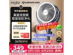艾美特AI驱蚊循环扇239元