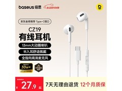 京东热卖倍思耳机，立减再折仅27.45元