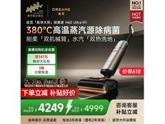 追觅H60 Ultra洗地机热卖，到手仅3824元