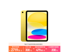 iPad 11英寸2025款亮黄色特惠