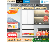 美的熊墩墩冰箱大促，到手仅4764元
