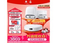 石头P20 Max洗烘一体机PLUS专享