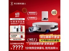 科沃斯T80S扫拖机器人水箱版