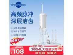博皓F38冲牙器象牙白限时特惠