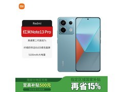 红米Note 13 Pro 8+256GB直降40元