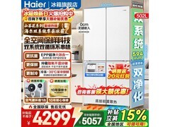 海尔502L冰箱超薄零嵌，到手低至4082元