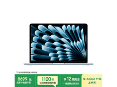MacBook Air 13英寸M5版直降1500