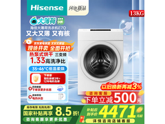 海信棉花糖WH130E7Q洗烘一体机3500元史低价