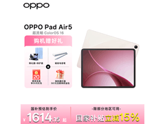 OPPO Pad Air5学生平板限时特惠