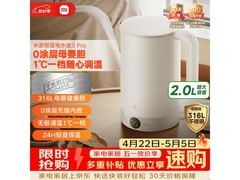 米家2L智能恒温电水壶，京东179元到手