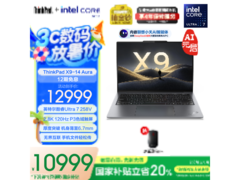 联想ThinkPad X9 14限时补贴价15999