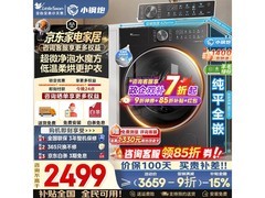 小天鹅TD10SC28PRO洗烘一体机低至2149元
