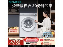 西门子10kg滚筒洗衣机，到手低至5989元