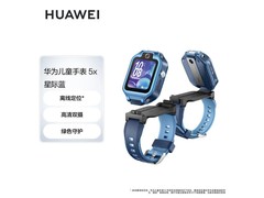 华为5X儿童手表星际蓝限时特惠