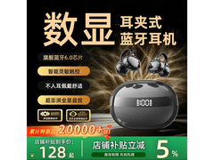 艾勒丝汀OWS蓝牙耳机直降220仅78元