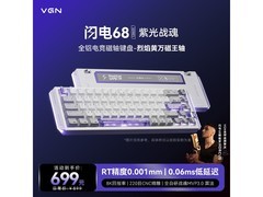 VGN闪电68磁轴键盘促销，低至387元