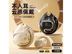 艾勒丝汀骨传导降噪耳机39元