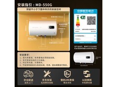 美菱50L速热电热水器钜惠