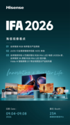 首发RGB场序显示产品！海信视像IFA阵容曝光：AIOS系统+全场景矩阵出战