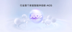 首发RGB场序显示产品！海信视像IFA阵容曝光：AIOS系统+全场景矩阵出战