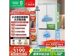 容声 552L风冷十字门冰箱，低至2826元