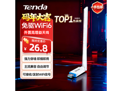 Tenda U2 V5.0无线网卡促销，到手29.9元