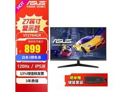 华硕VY279HGR 27英寸120Hz显示器849元