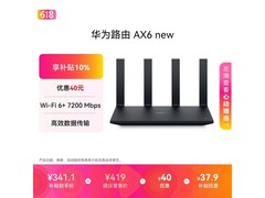 华为WS8700 V2千兆Wi-Fi6+路由器