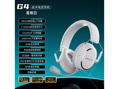 戴灵G4电竞耳机星核白配色，降噪四模，到手仅235元