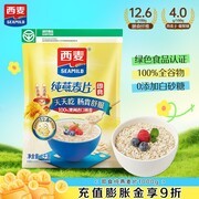 西麦1000克即食燕麦片，满减折后15.9元速囤！