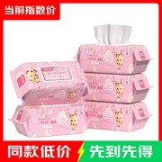 贝贝之心婴儿湿巾两大包80抽，仅4.49元速囤！