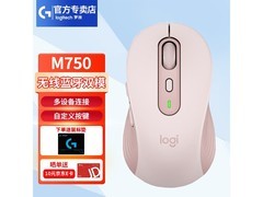 罗技M750 M蓝牙无线鼠标直降100元！