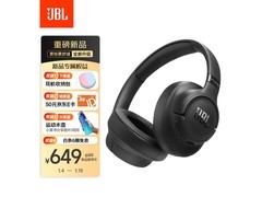 JBL TUNE780NC耳机满减到手499元