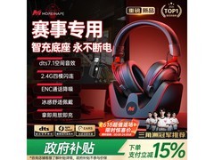 迈凯亚电竞耳机四模连接，到手价 469.8 元