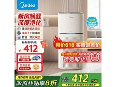 美的KJ400G-Z1pro空气净化器直降35元
