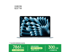 MacBook Air M5教育特惠