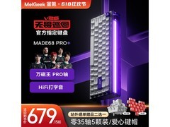 MelGeek MADE68PRO+紫光键盘85折
