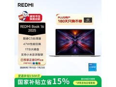红米REDMI Book 16办公轻薄本优惠来袭！