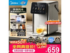 美的5L小魔方Pro电热水壶大促仅524元