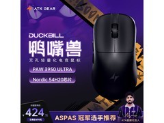 艾泰克双模电竞鼠标299元