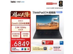 ThinkPad E14超值特惠7103元