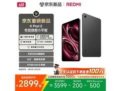 红米K Pad 28.8英寸电竞平板2899元
