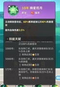 最后的原始人：通天灵猴养成攻略