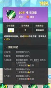 最后的原始人：通天灵猴养成攻略