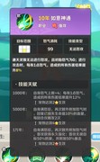 最后的原始人：通天灵猴养成攻略