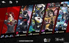 女神异闻录：夜幕魅影配队思路：Joker与燃烧体系解析