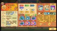 砰砰军团S级食谱攻略