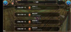 托拉姆物语：255敏力破斩双剑技能加点攻略