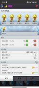 篮球经理新手8保3阵容攻略