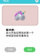 冒险者的rogue之旅：狂化无敌流攻略